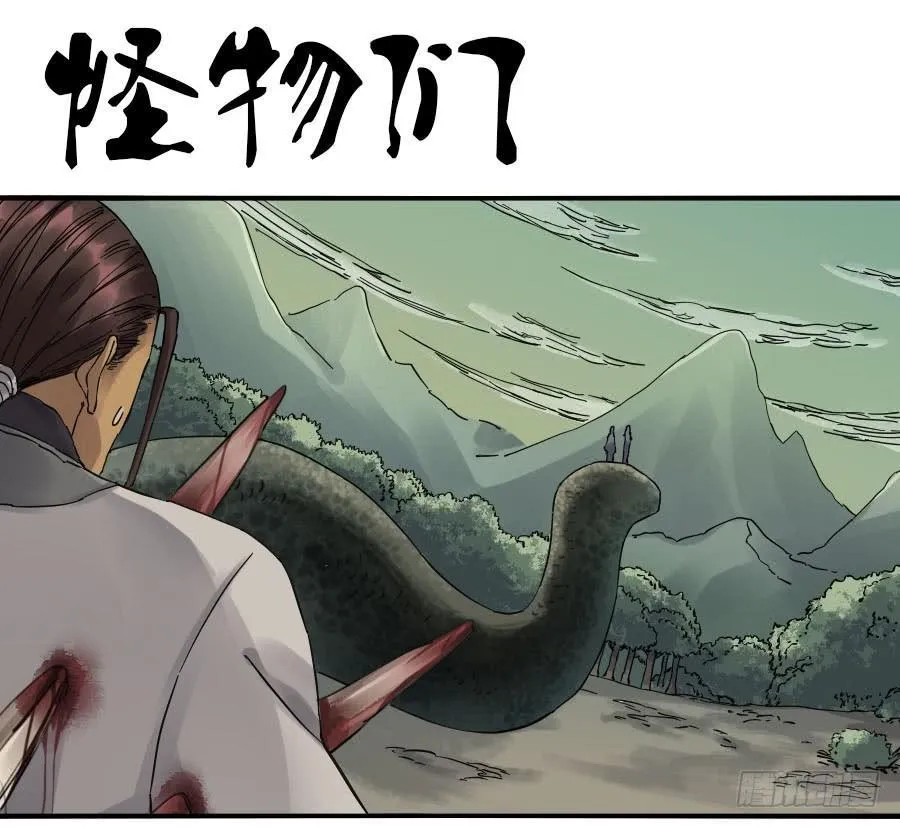 传武:回村摆烂?我加点练武成圣漫画,第八十四条：怪物们1图