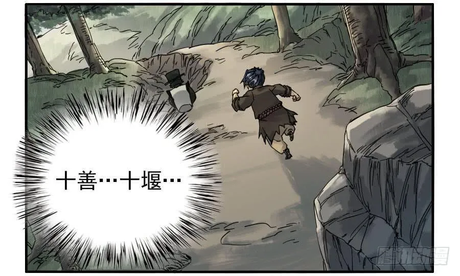 传武:回村摆烂?我加点练武成圣漫画,第八十四条：怪物们3图