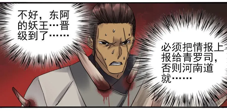 传武:回村摆烂?我加点练武成圣漫画,第八十四条：怪物们2图