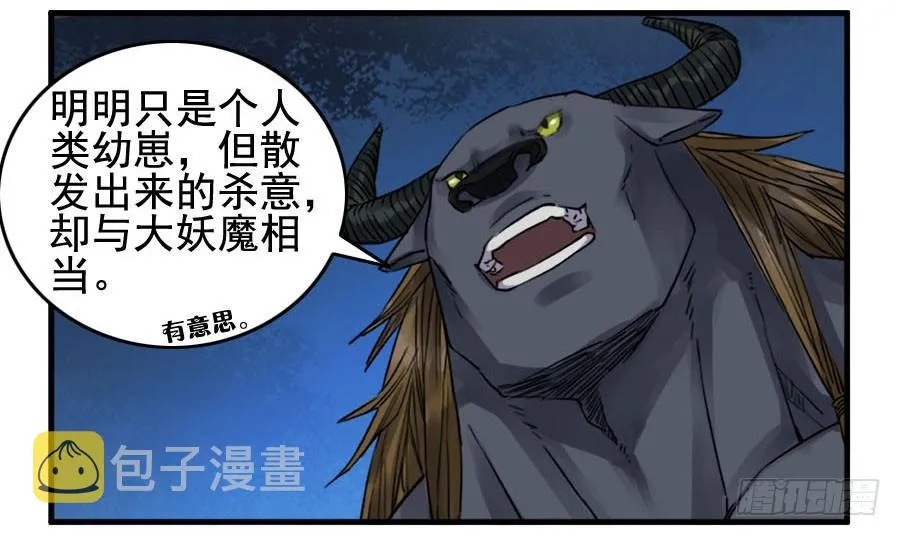 传武:回村摆烂?我加点练武成圣漫画,第八十九条：理智侵蚀4图