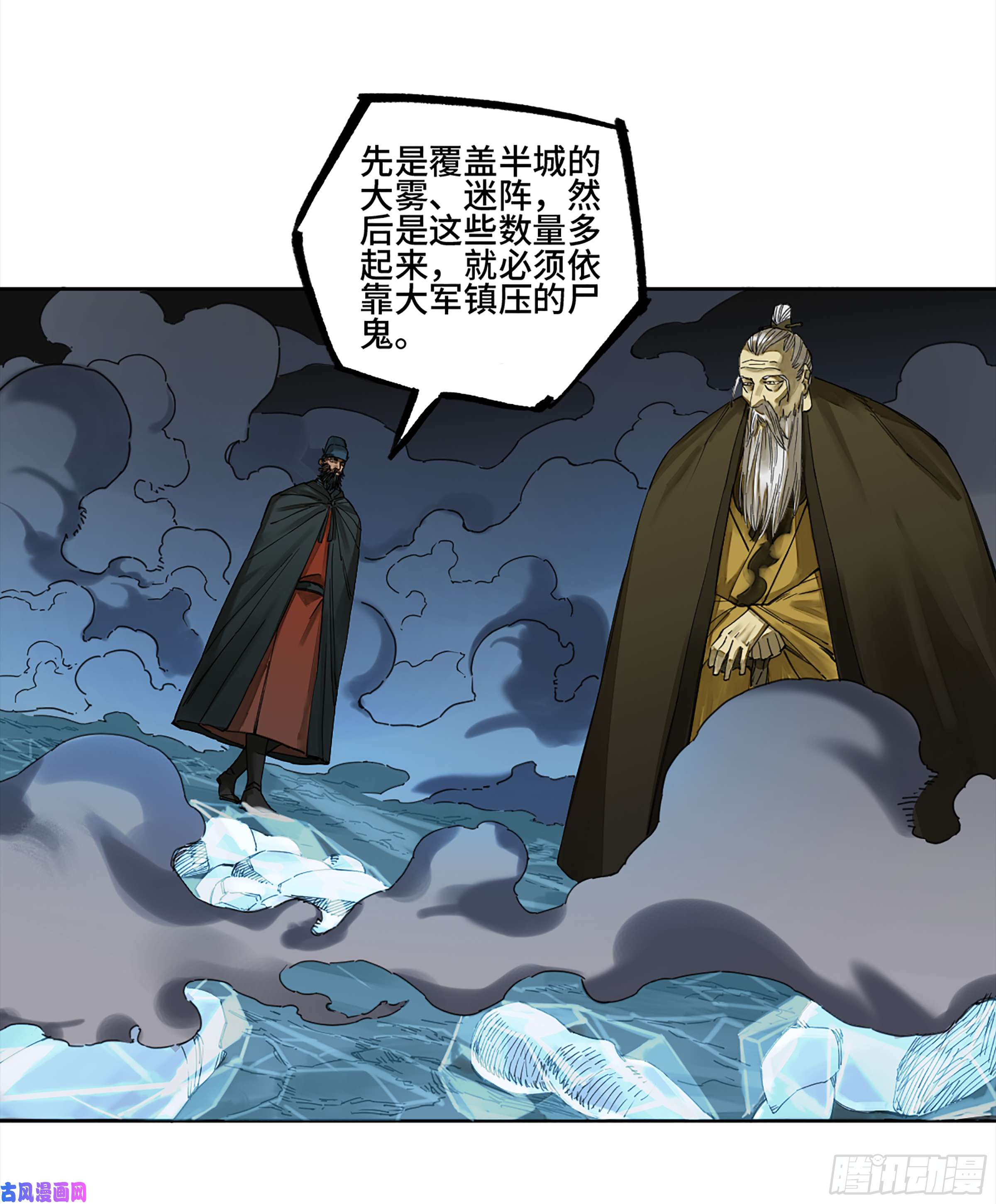 传武漫画免费阅读漫画漫画,第二话127那个男人3图
