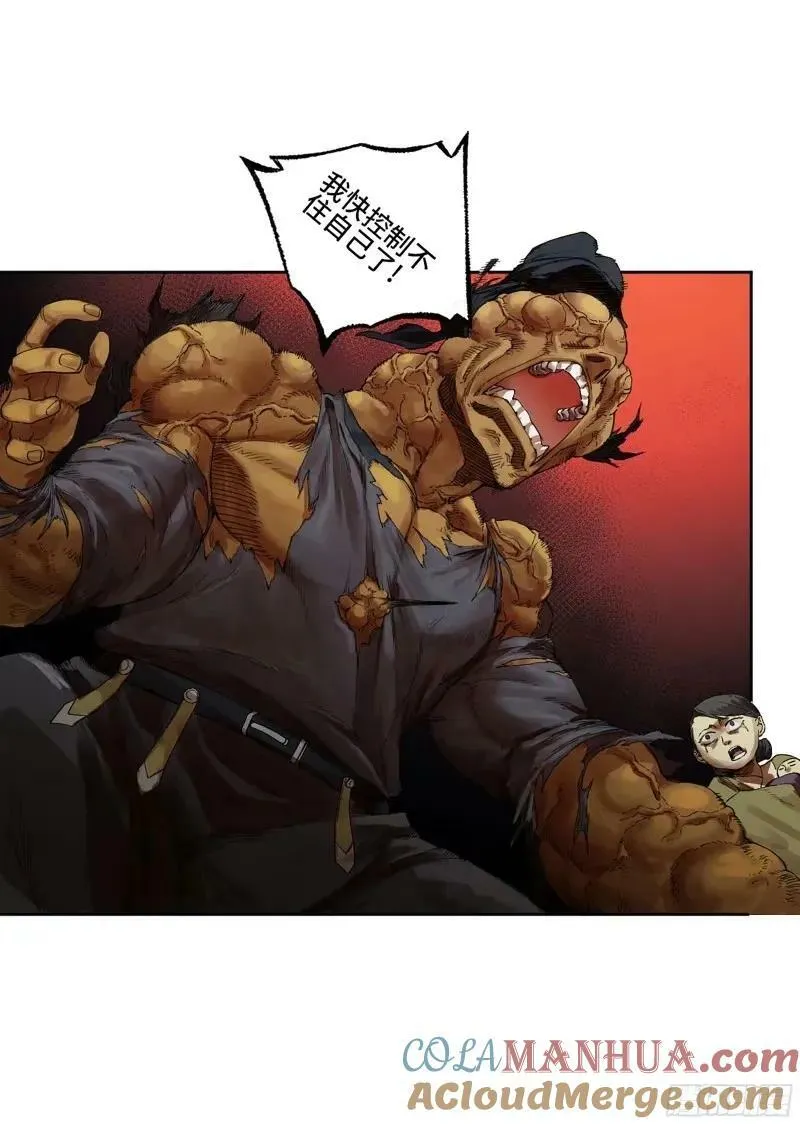 传武漫画免费阅读漫画漫画,第三卷 44 人间如狱 五4图