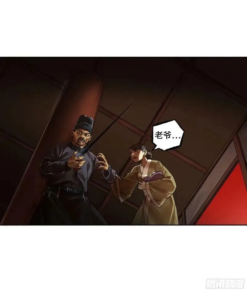 传武漫画免费阅读漫画漫画,第三卷 44 人间如狱 五2图