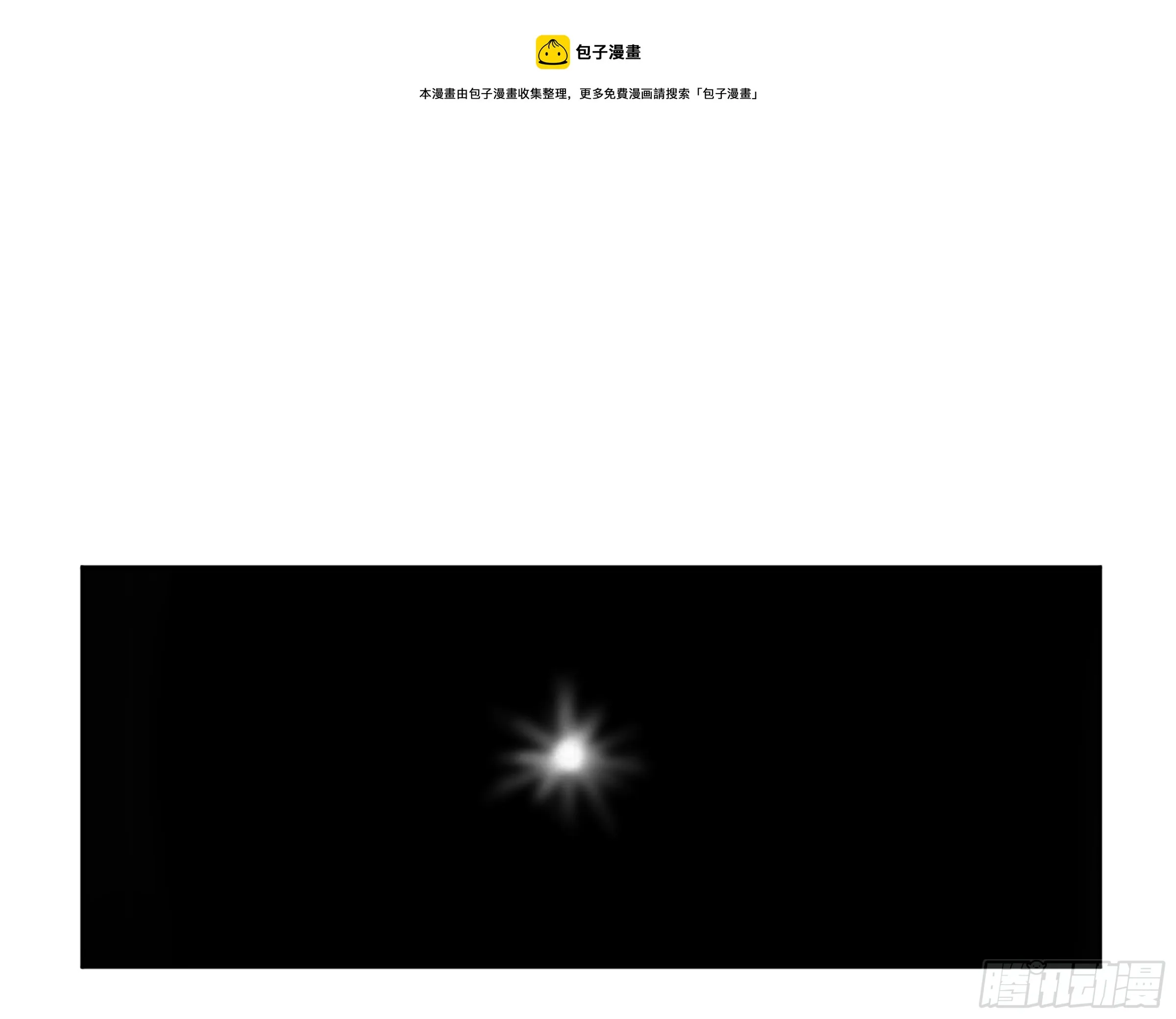 传武漫画免费阅读漫画漫画,第二卷141天子与剑1图