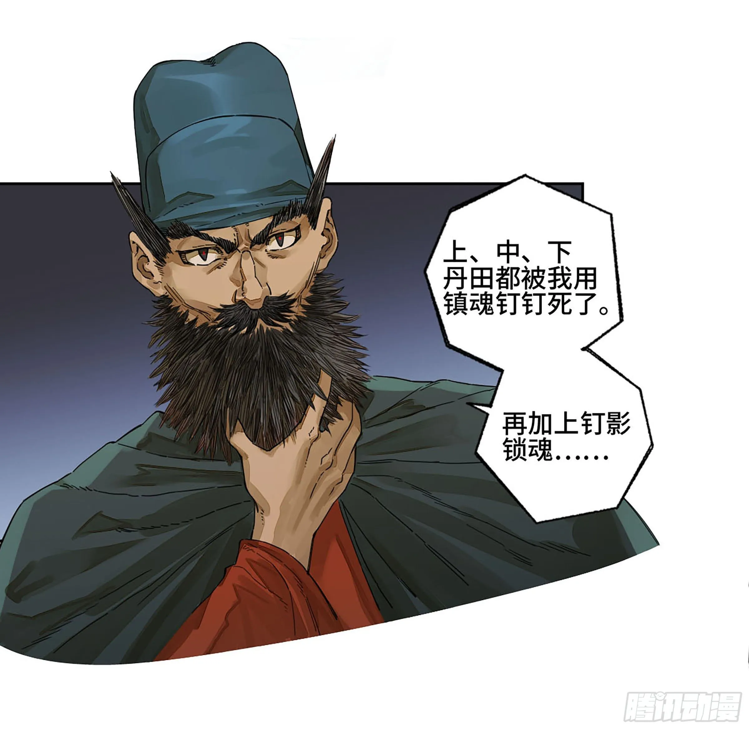 传武漫画免费阅读下拉式扑飞漫画,第二卷157事不过三2图