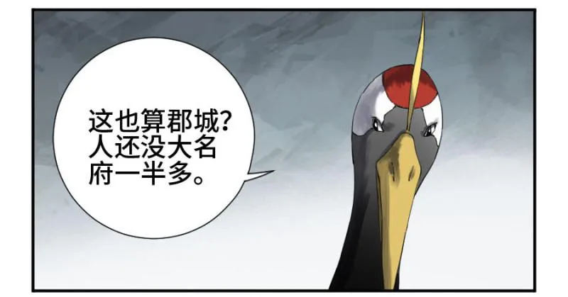 传武漫画免费阅读漫画漫画,第二卷24召集2图