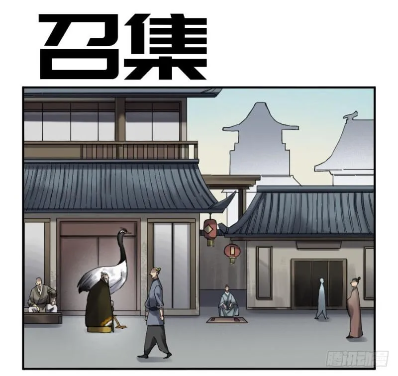 传武漫画免费阅读漫画漫画,第二卷24召集1图