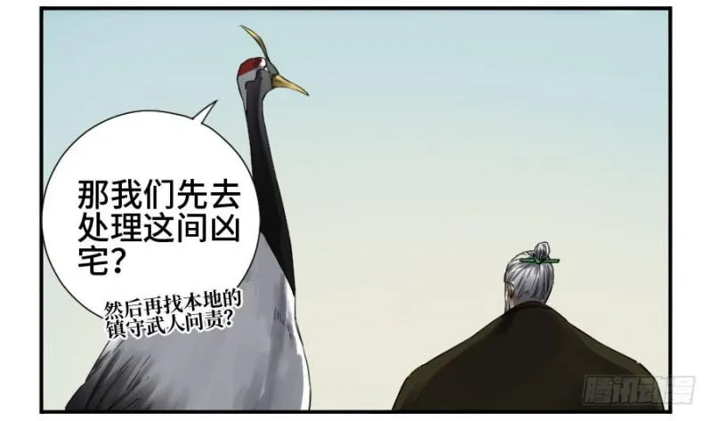 传武漫画免费阅读漫画漫画,第二卷24召集5图