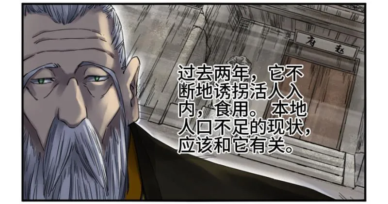 传武漫画免费阅读漫画漫画,第二卷24召集4图