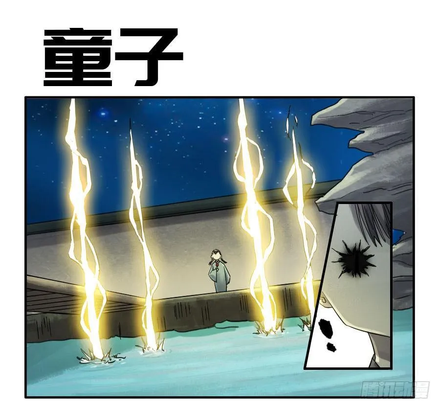 传武:回村摆烂?我加点练武成圣漫画,第二卷06童子1图