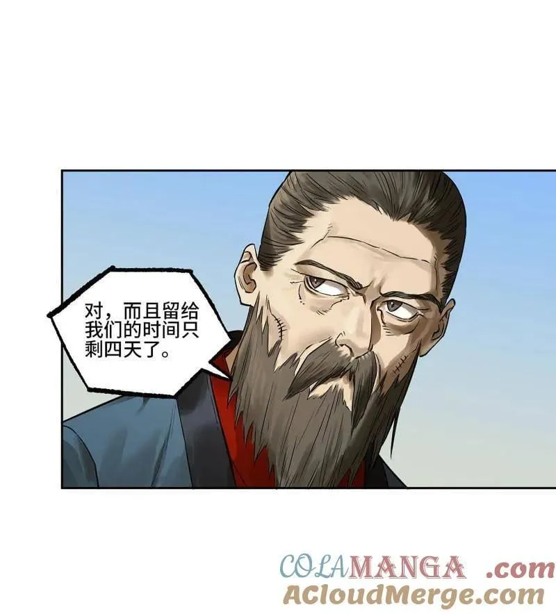 传武实战真实视频漫画,第419话 第三卷 103 引子 上4图