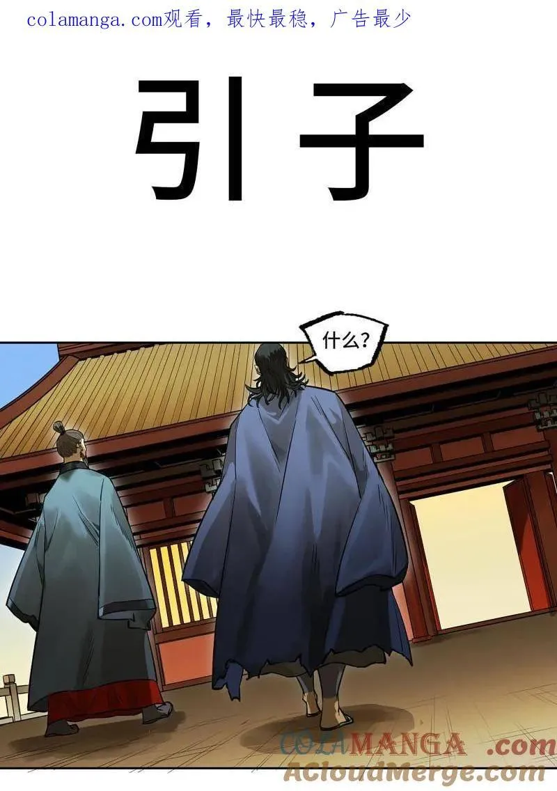 传武实战真实视频漫画,第419话 第三卷 103 引子 上1图