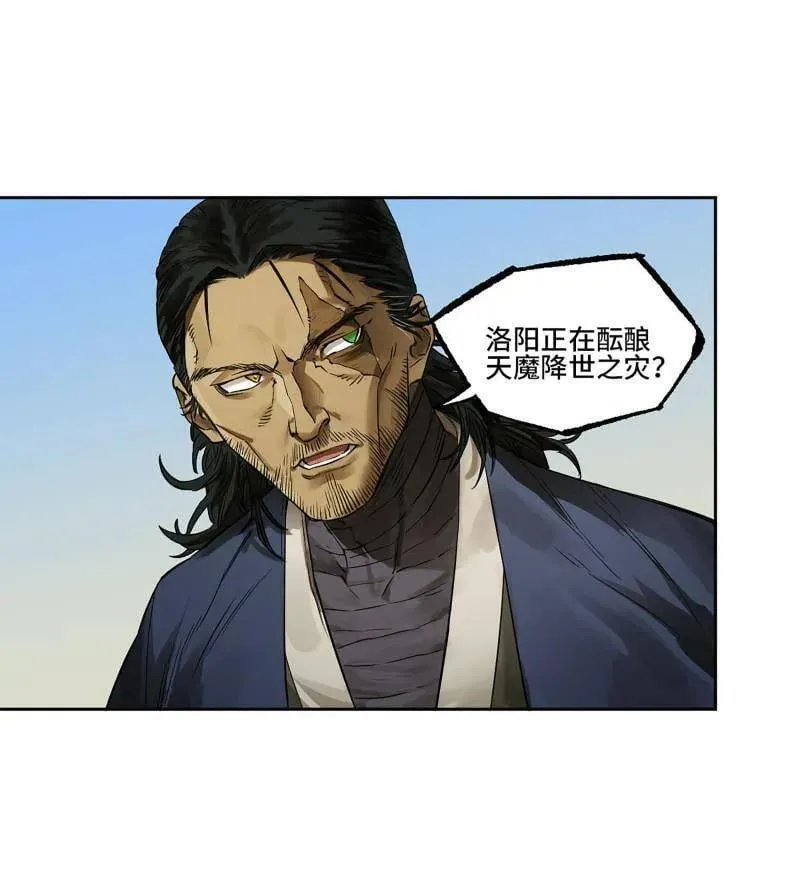 传武实战真实视频漫画,第419话 第三卷 103 引子 上3图