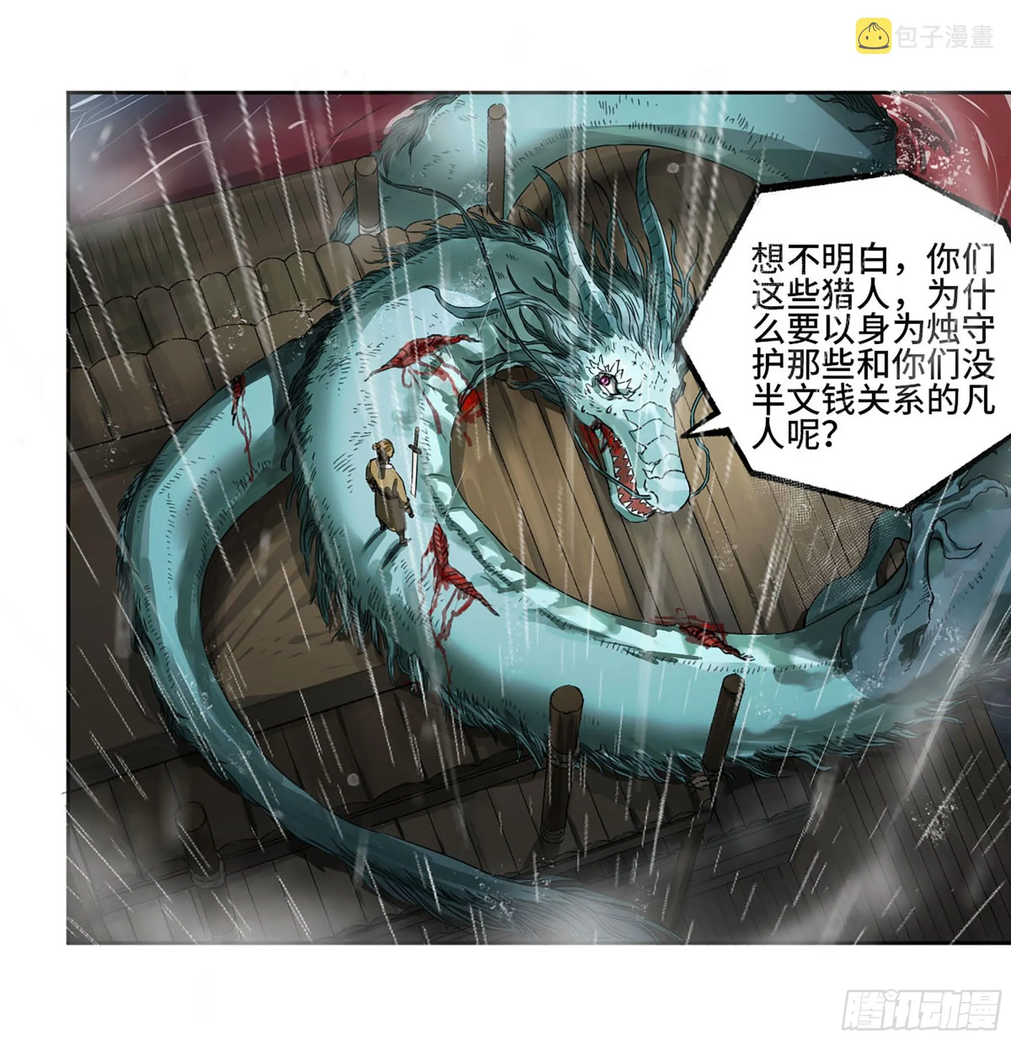 传武:回村摆烂?我加点练武成圣漫画,第三卷 19 宗布神说4图