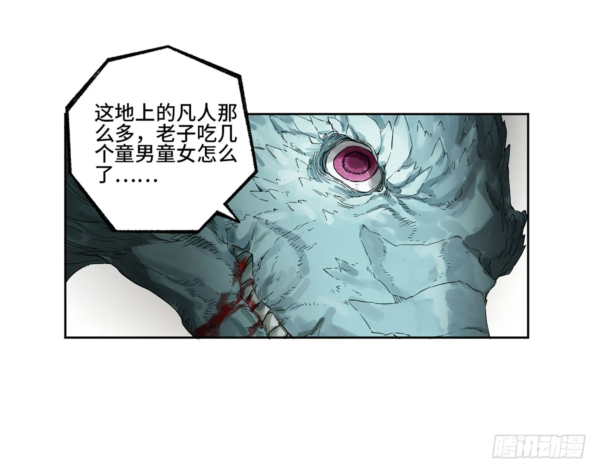 传武:回村摆烂?我加点练武成圣漫画,第三卷 19 宗布神说5图