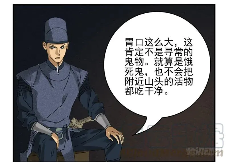 传武漫画免费阅读漫画漫画,第五条：胀鬼4图