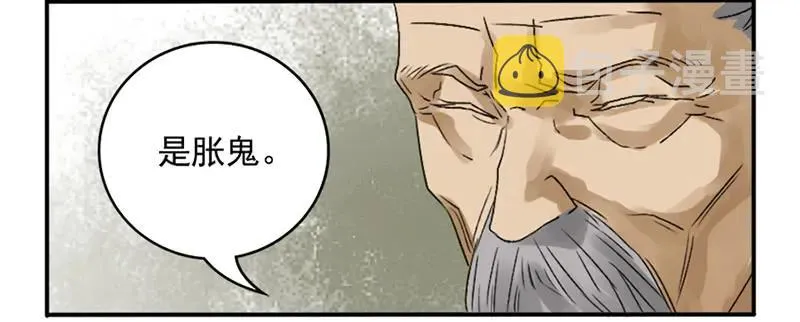 传武漫画免费阅读漫画漫画,第五条：胀鬼5图