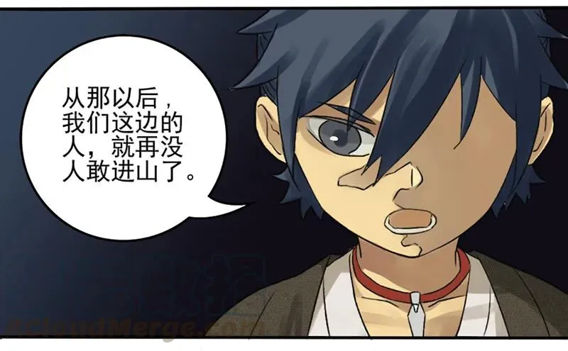 传武漫画免费阅读漫画漫画,第五条：胀鬼1图