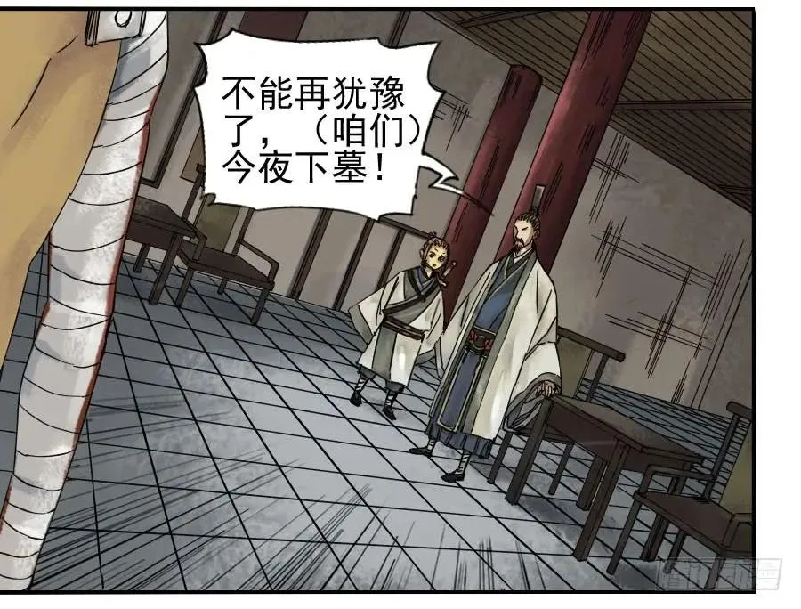 传武在线漫画漫画,第四十八条：愿望4图