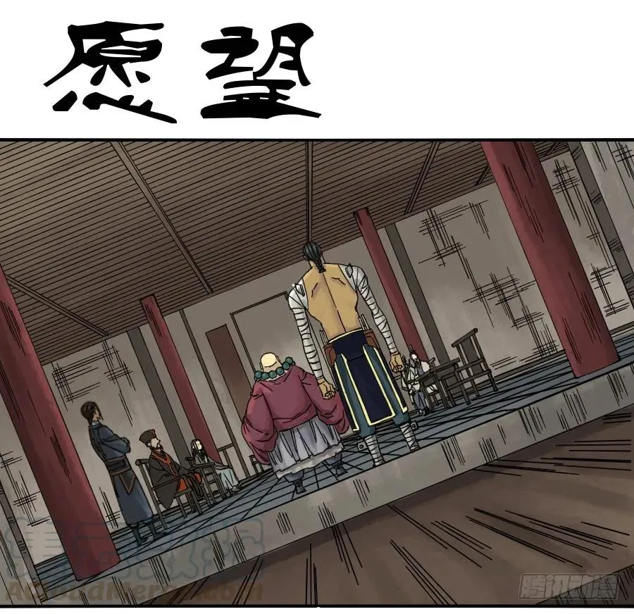 传武在线漫画漫画,第四十八条：愿望1图