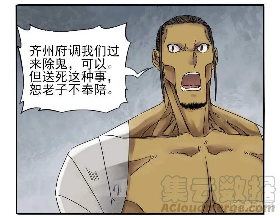 传武在线漫画漫画,第四十八条：愿望5图