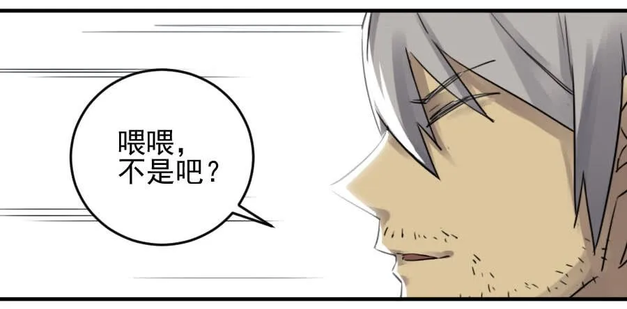 传武漫画免费下拉式漫画最新漫画星球漫画,第九十一条：暗日4图