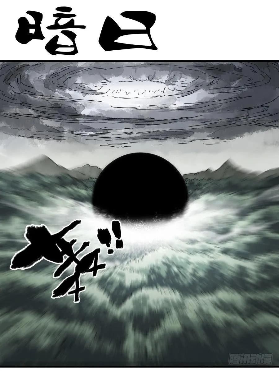 传武漫画免费下拉式漫画最新漫画星球漫画,第九十一条：暗日1图