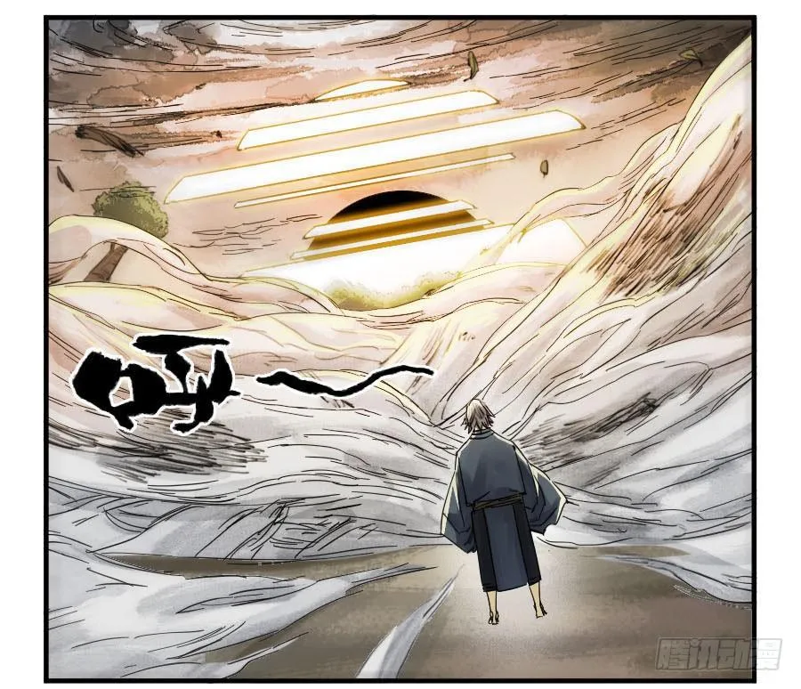 传武漫画免费下拉式漫画最新漫画星球漫画,第九十一条：暗日3图