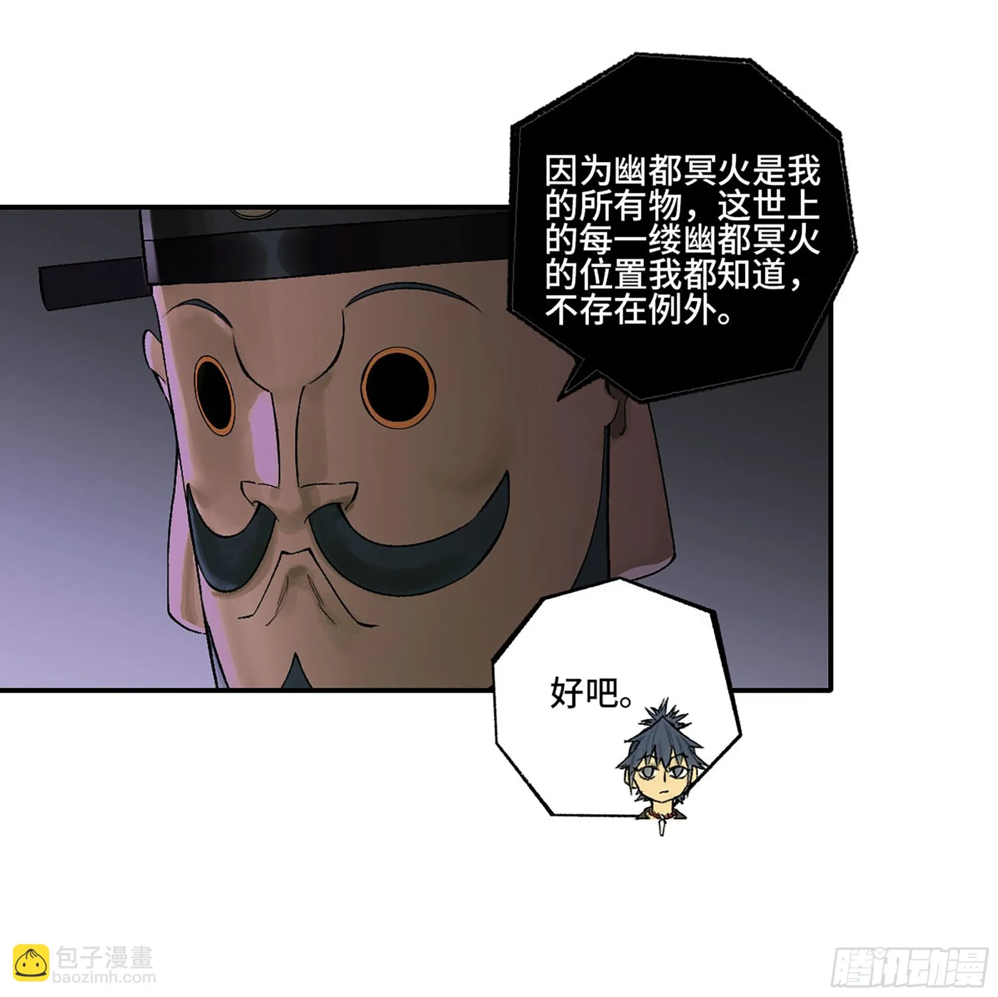 传武:回村摆烂?我加点练武成圣漫画,第三卷 32 装脏3图