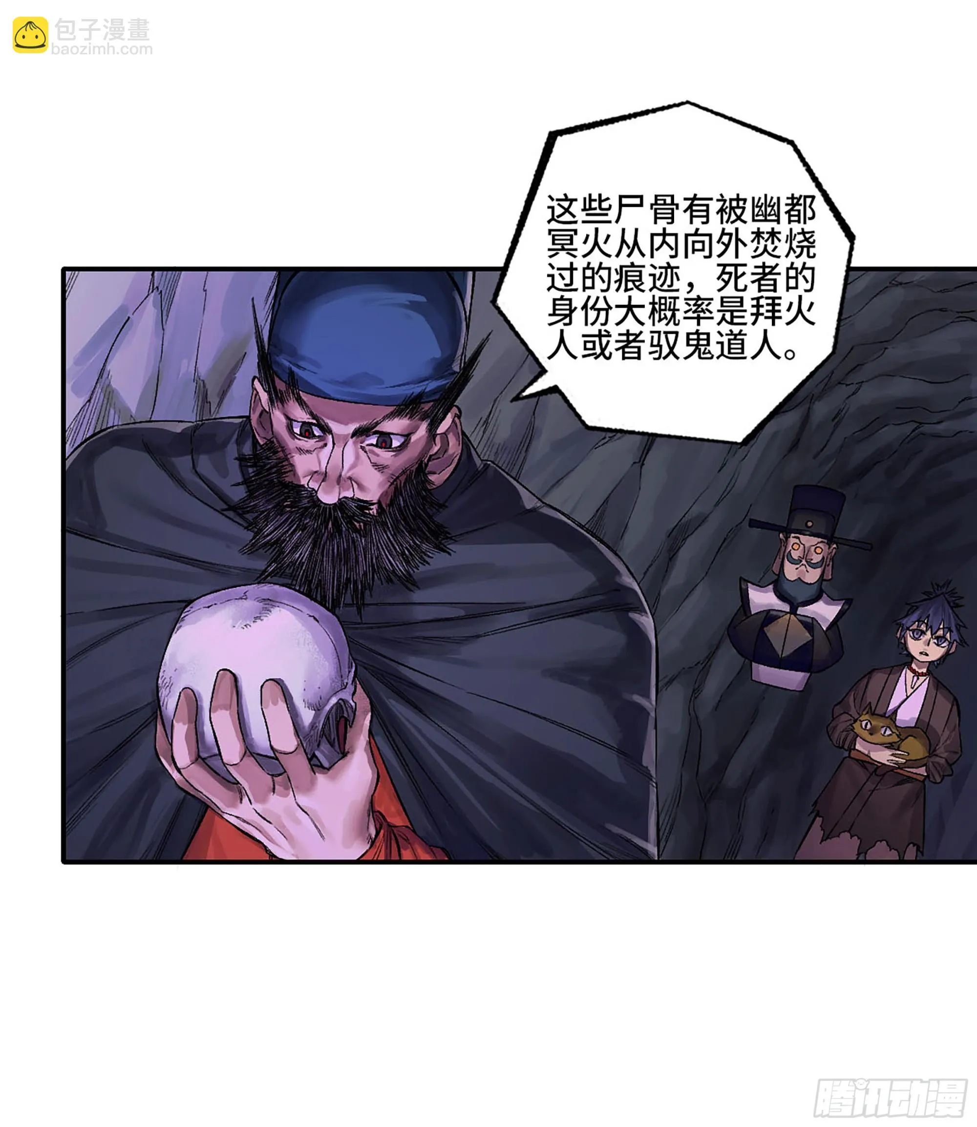 传武:回村摆烂?我加点练武成圣漫画,第三卷 32 装脏5图