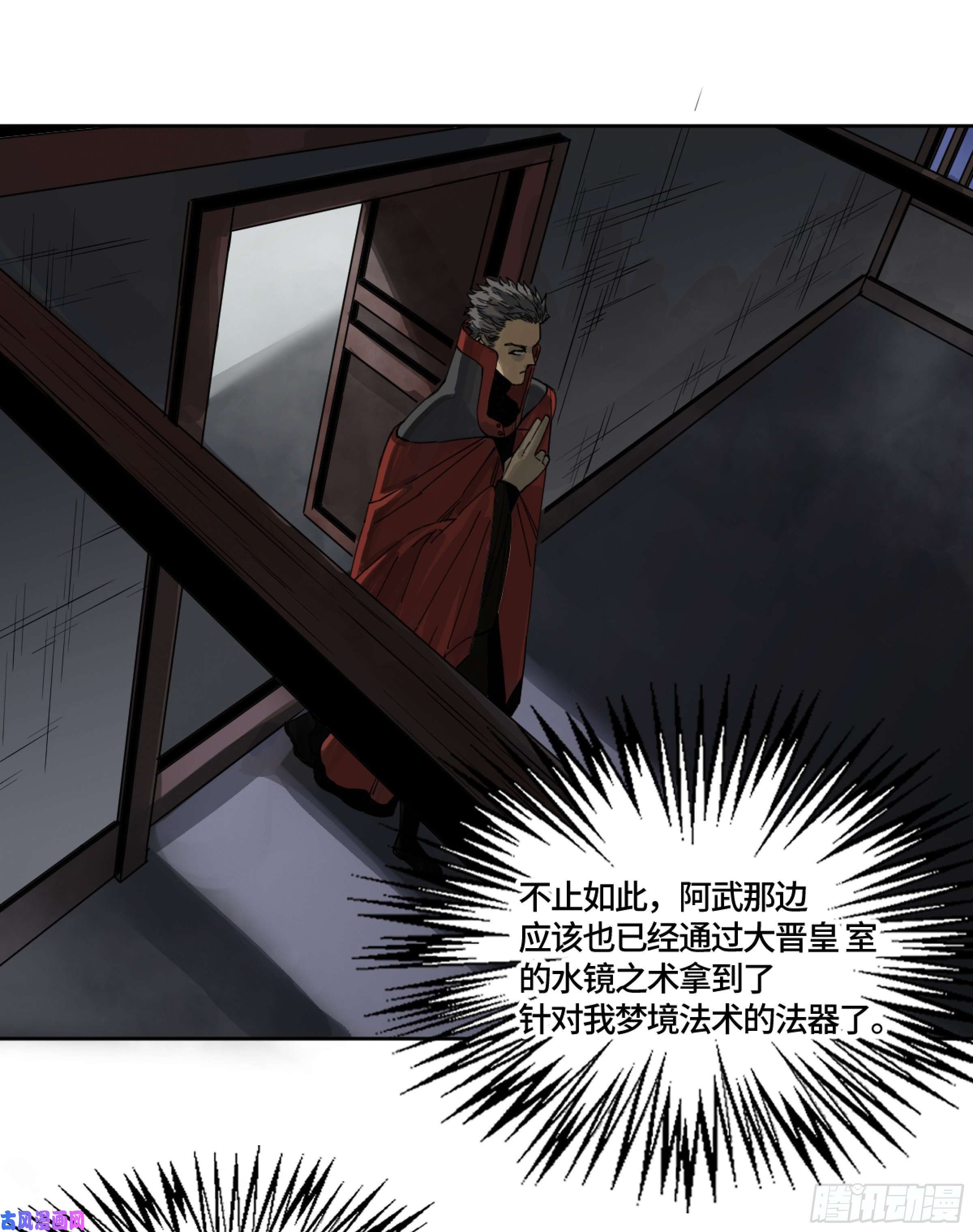 传武漫画免费阅读漫画漫画,第二话124误判3图