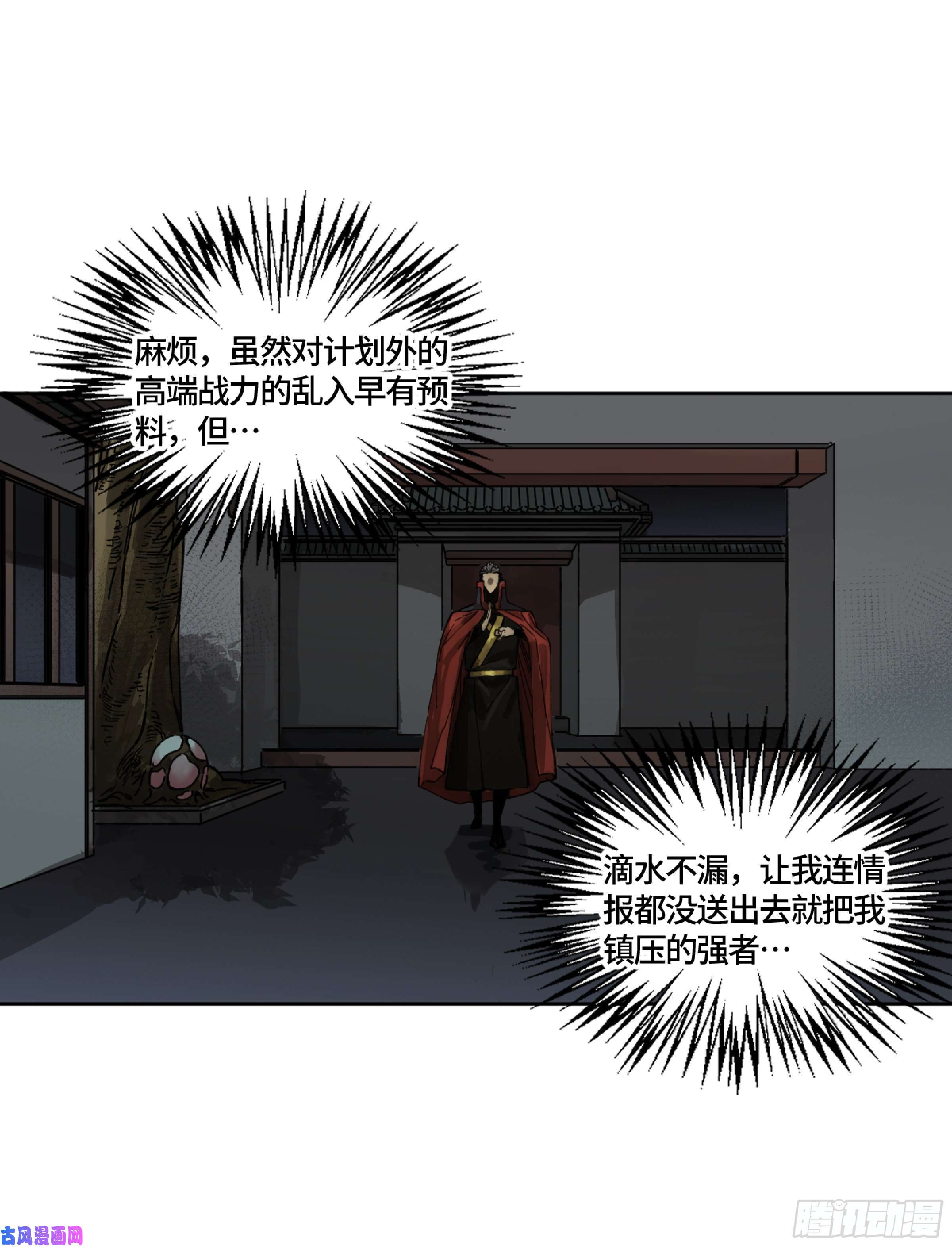 传武漫画免费阅读漫画漫画,第二话124误判1图