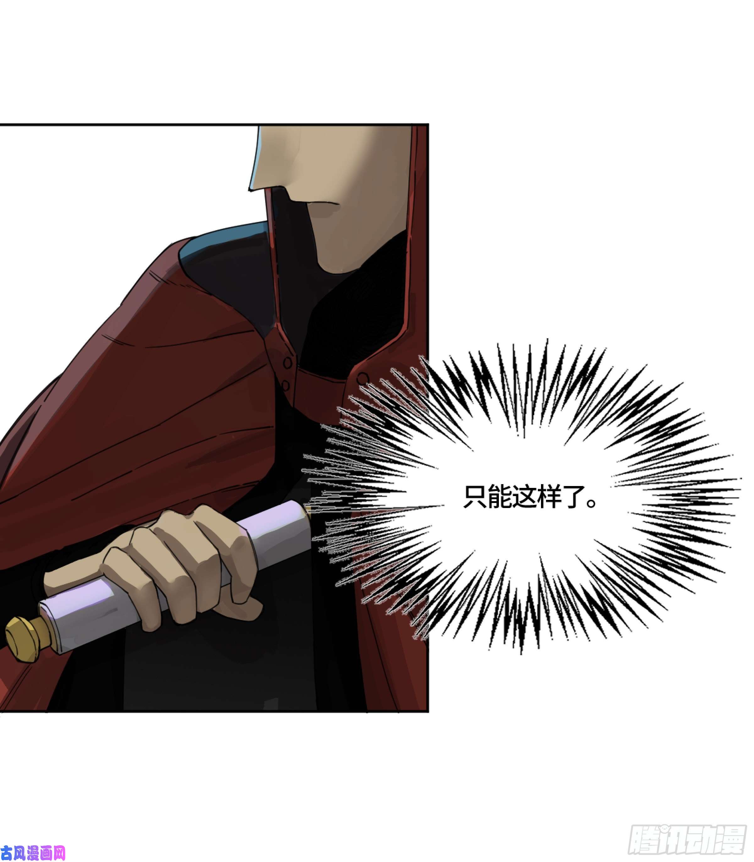 传武漫画免费阅读漫画漫画,第二话124误判5图