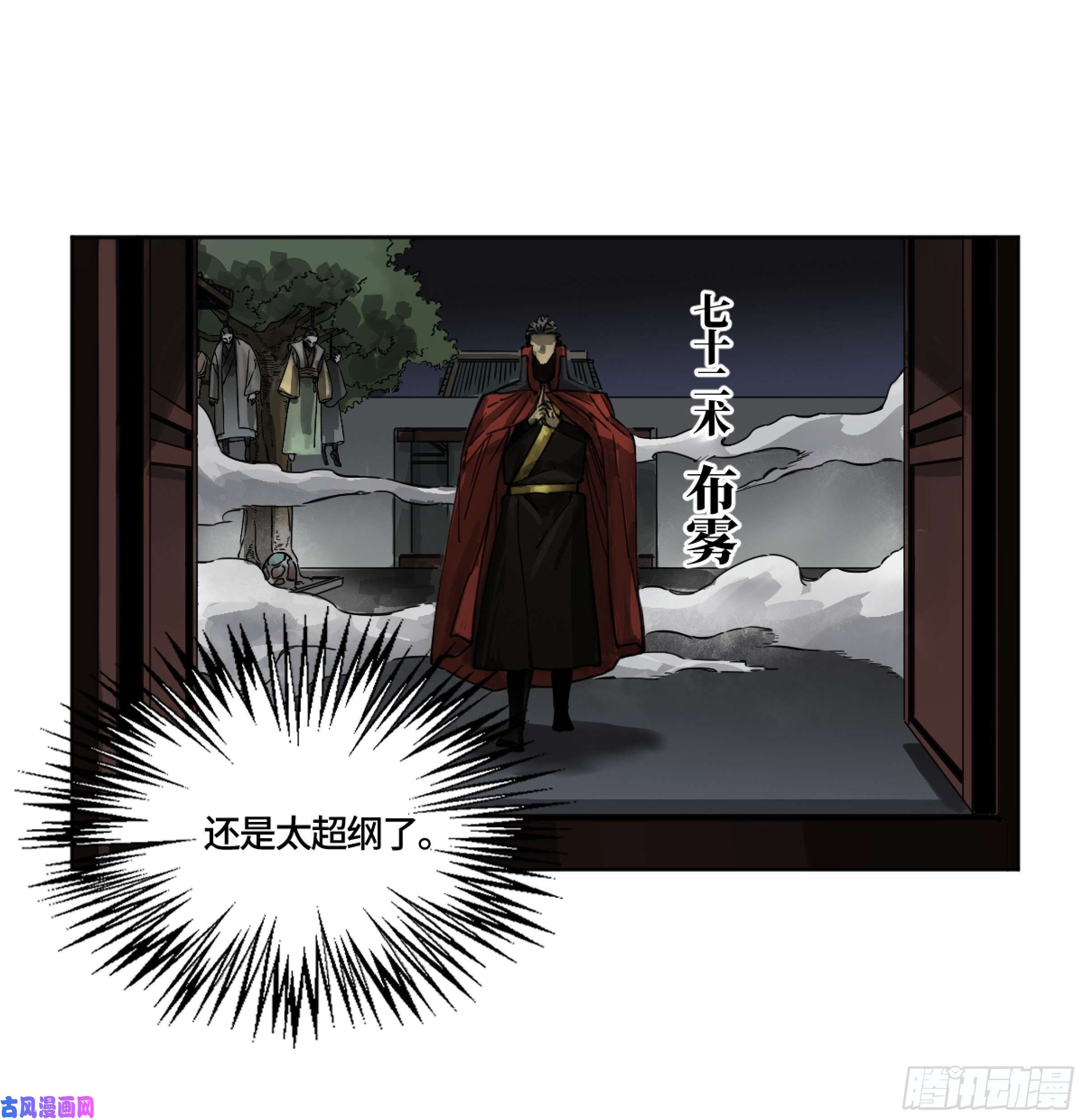 传武漫画免费阅读漫画漫画,第二话124误判2图