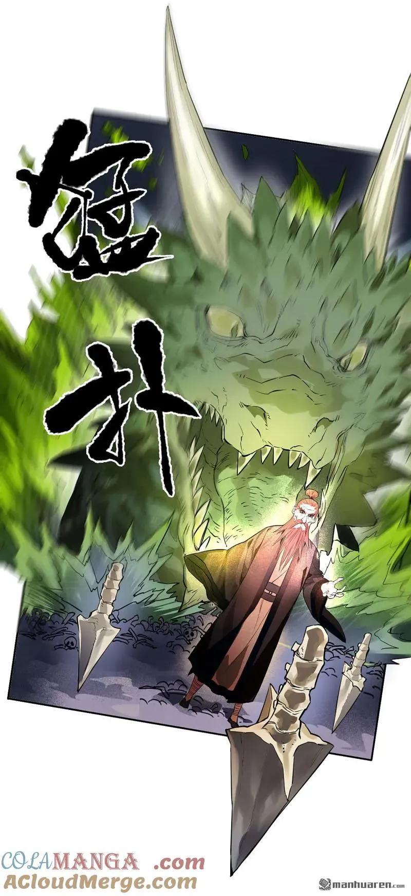 传武闯关东漫画,第398回 情报战4图