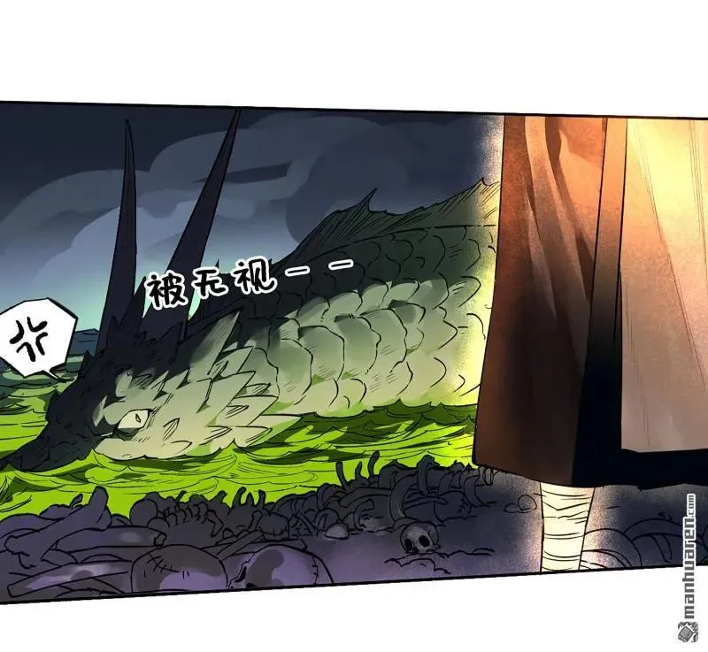 传武闯关东漫画,第398回 情报战3图