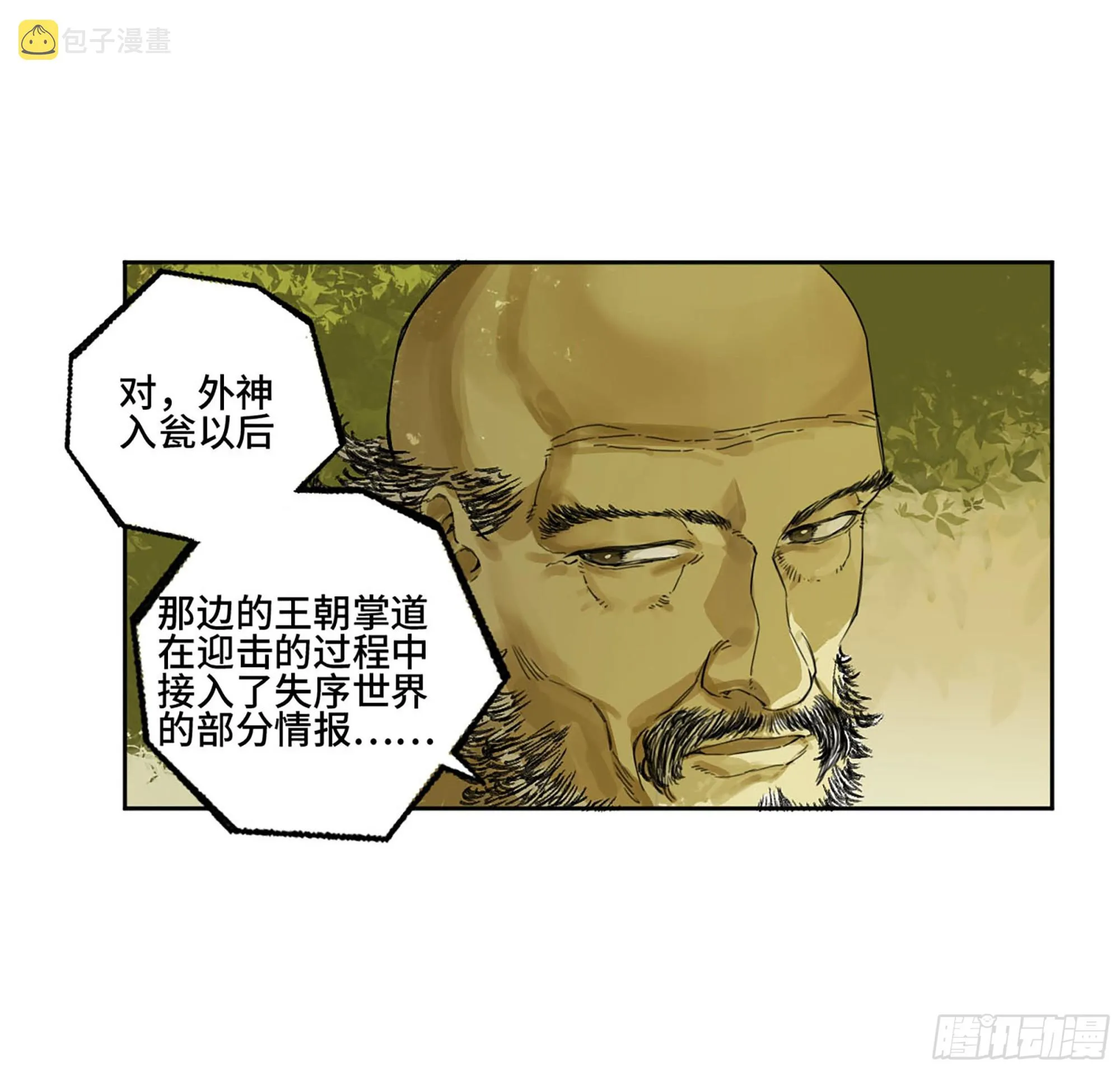 传武:回村摆烂?我加点练武成圣漫画,第二卷184逃兵2图