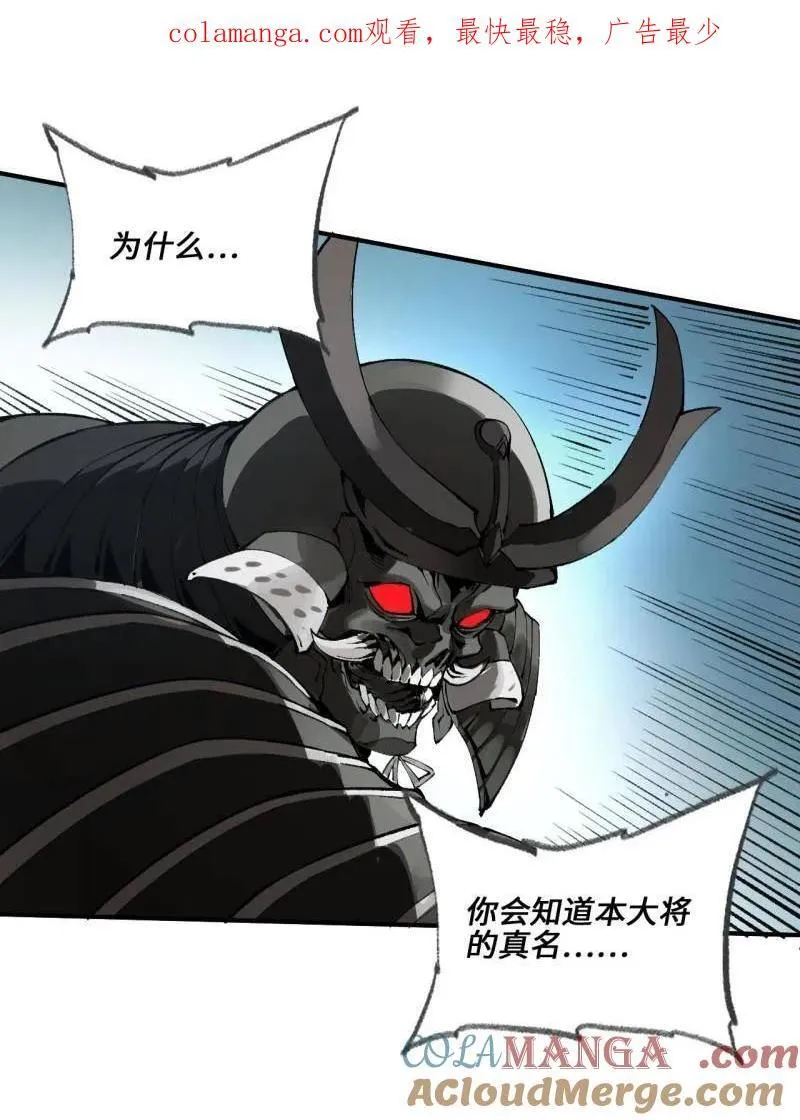 传武漫画免费阅读漫画漫画,第440话 第三卷 124 无所遁形1图