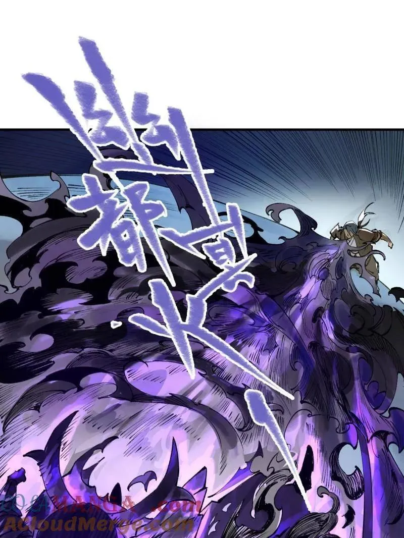 传武漫画免费阅读漫画漫画,第440话 第三卷 124 无所遁形5图