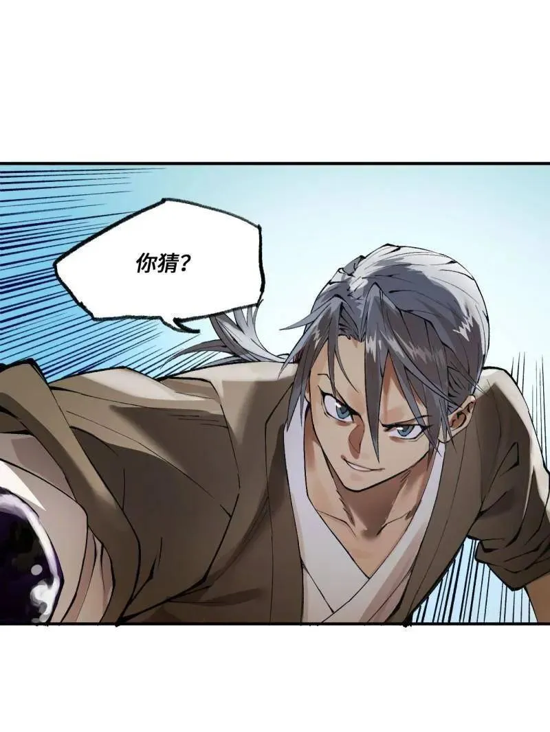 传武漫画免费阅读漫画漫画,第440话 第三卷 124 无所遁形3图