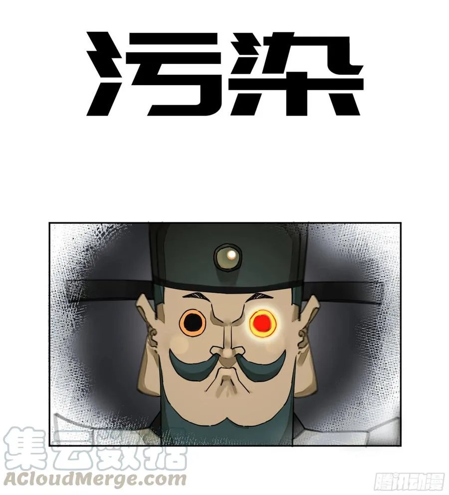 传武漫画免费阅读漫画漫画,第二卷129污染1图