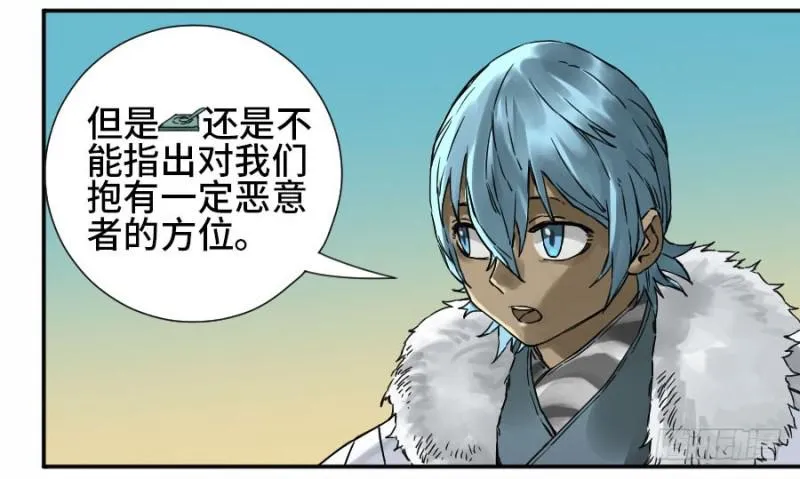 传武与搏击的真实较量漫画,第二卷47河南道之乱一4图