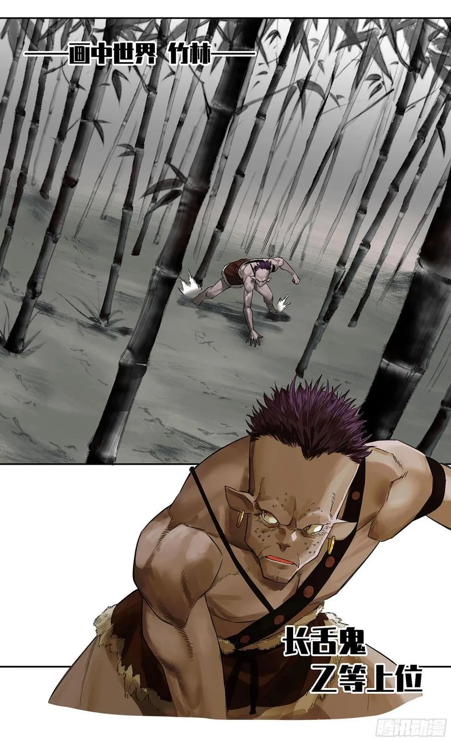 传武漫画免费阅读漫画漫画,第三卷 58 与长舌鬼2图