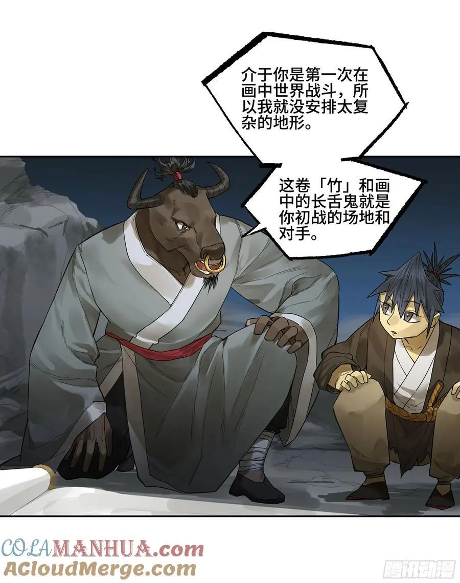 传武漫画免费阅读漫画漫画,第三卷 58 与长舌鬼4图