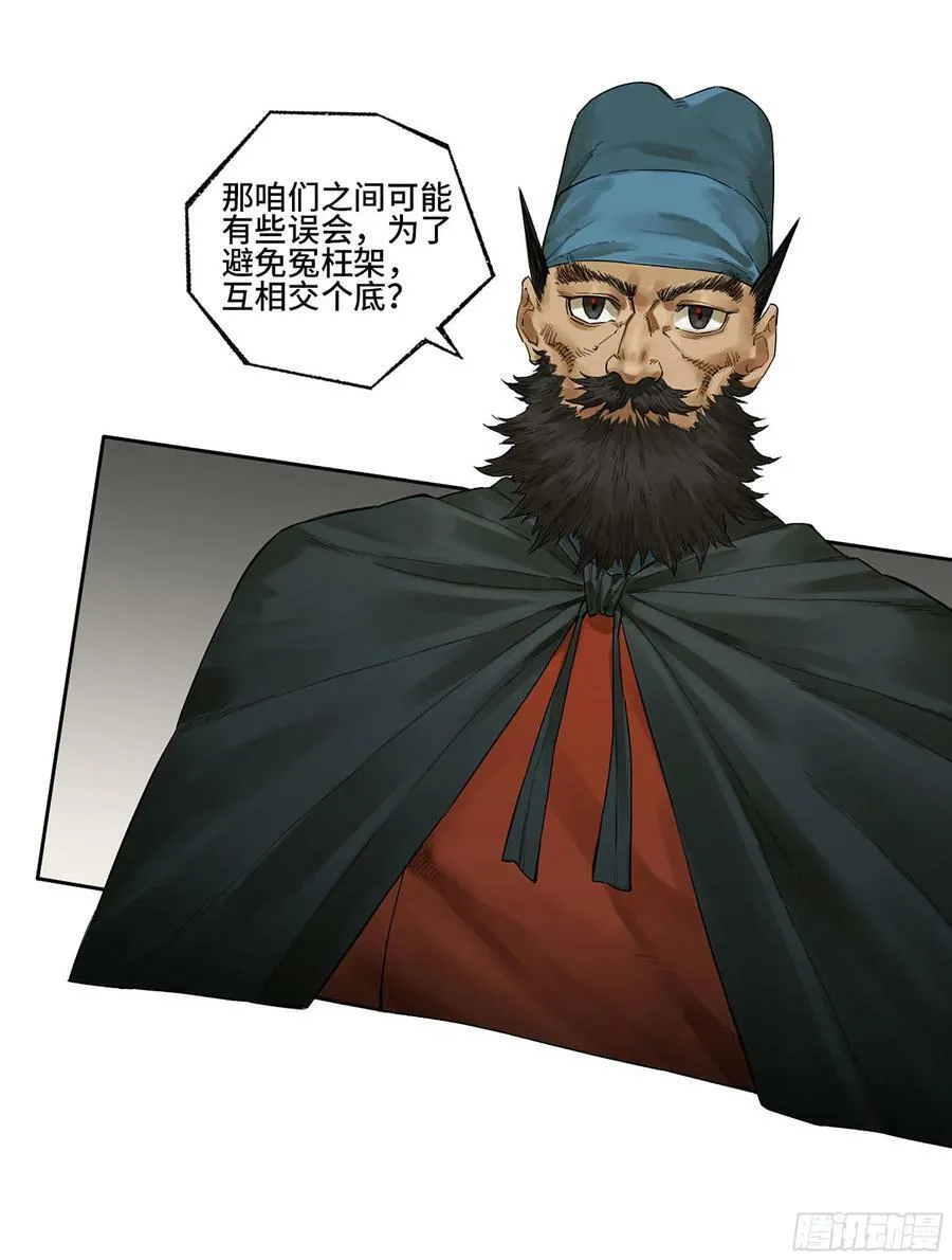 传武:回村摆烂?我加点练武成圣漫画,第三卷 40 人间如狱3图