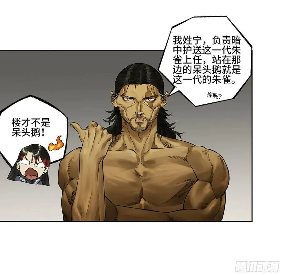 传武:回村摆烂?我加点练武成圣漫画,第三卷 40 人间如狱5图