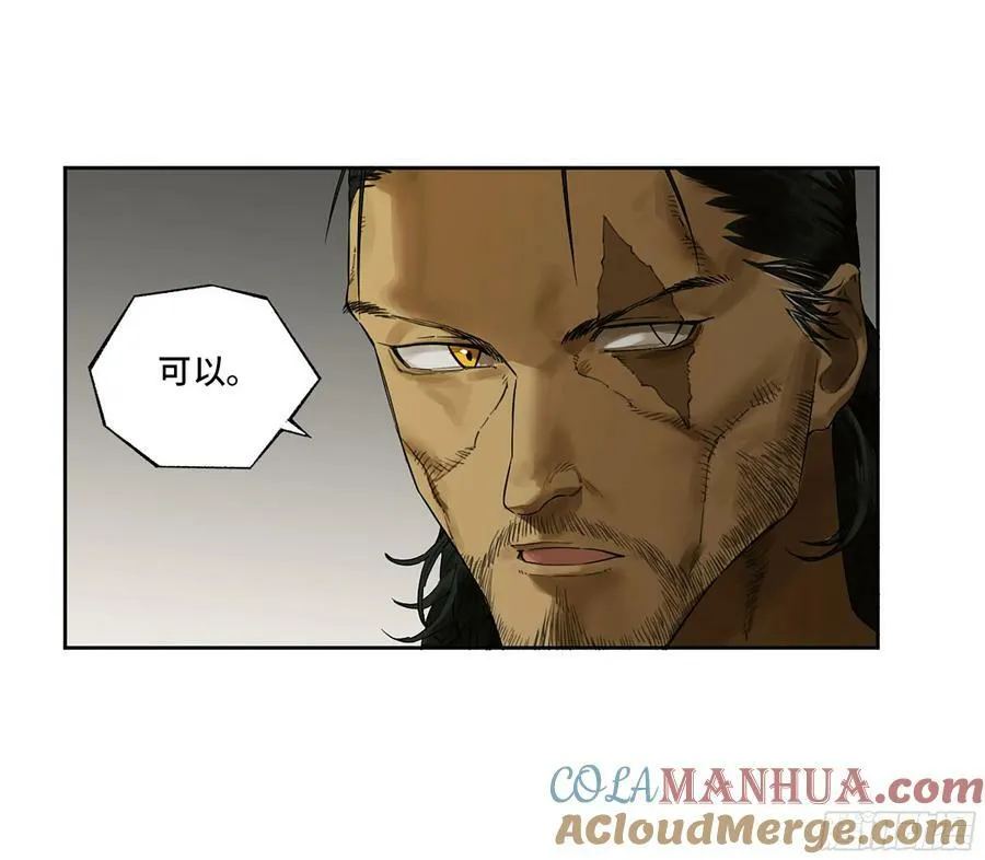 传武:回村摆烂?我加点练武成圣漫画,第三卷 40 人间如狱4图