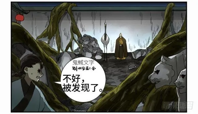 传武漫画免费阅读漫画漫画,第二卷26复苏3图