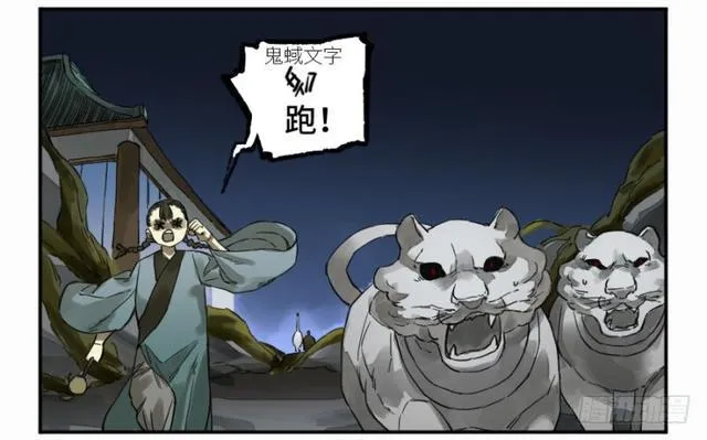 传武漫画免费阅读漫画漫画,第二卷26复苏4图