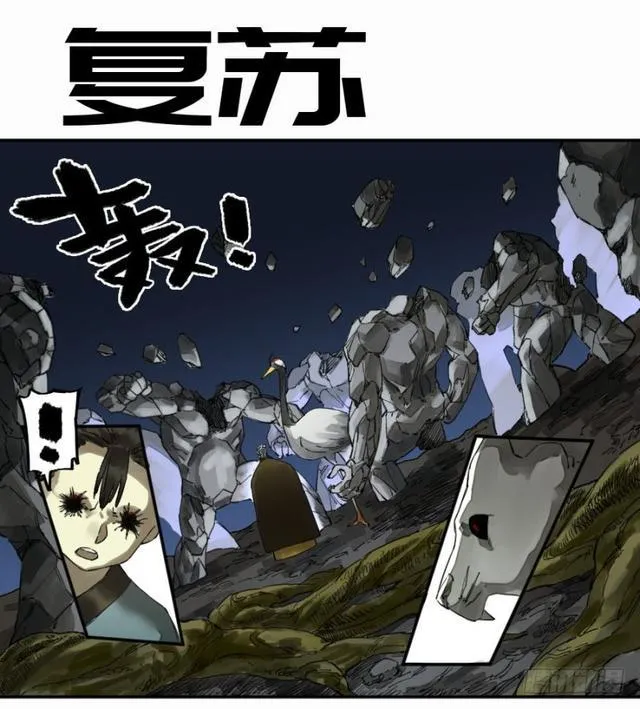 传武漫画免费阅读漫画漫画,第二卷26复苏1图